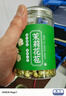 陈一凡 茉莉花苞 精选广西横县三伏晴天茉莉花茶花蕾罐装30g 实拍图