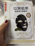 膜法世家焕白补水组合面膜25片 377美白去黄改善暗沉 补水送妈妈 实拍图