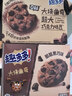 趣多多大块巧克力味曲奇饼干脏脏黑巧克力味共288g 休闲零食 早餐下午茶 实拍图