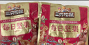 三只松鼠每日坚果750g30袋独立包装腰果开心果干休闲零食大礼包送礼盒团购 实拍图