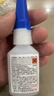 ANERGOO 安尔固 401强力胶水京东自营通用型瞬干无痕胶粘得牢金属纸张木材陶瓷塑料橡胶玉石胶快干透明万能胶 实拍图