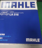 马勒（MAHLE）高风量空调滤芯滤清LA516(适用6代7代凯美瑞卡罗拉雷凌RAV4汉兰达 实拍图