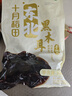 十月稻田 东北黑木耳 500g 干木耳 黑龙江东宁特产 肉厚无根 火锅煲汤炒菜 实拍图
