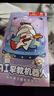 火火兔&南孔爷爷联名款AI早教机器人故事机学习机男女孩玩具生日礼物 实拍图