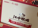 江中猴姑猴头菇养胃饼干中老人营养食品办公室健康零食母亲节礼盒960g 实拍图