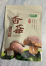 十月稻田 香菇 200g 干香菇 厚蘑菇冬菇 山珍菌菇干货 煲汤火锅炒菜食材 实拍图