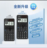 卡西欧（CASIO）fx-991CNCW科学函数计算器fx-991升级款大学生考研物化生竞赛考试学习专用黑色（新老品随机发货） 实拍图