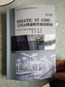 SIMATIC S7-1500与TIA 博途软件使用指南 第3版 晒单实拍图