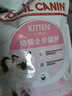 皇家幼猫奶糕 幼猫猫粮 BK34 通用粮 1-4月 2KG 实拍图