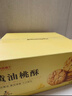良品铺子黄油桃酥400g饼干糕点点心休闲零食年货礼盒企业团购送礼伴手礼 实拍图
