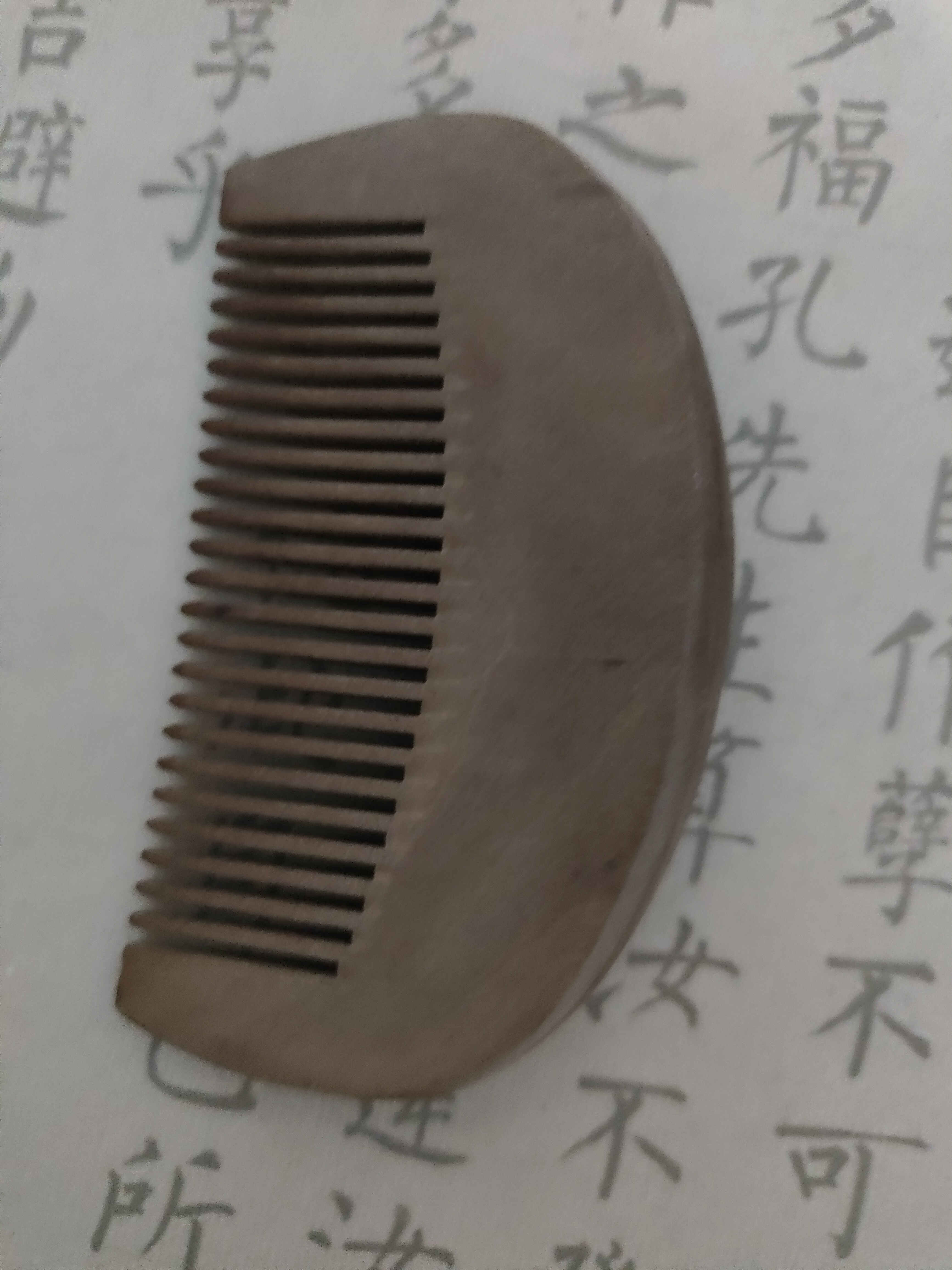 尚美德桃木梳子老料桃木实木梳木质顺养护发按摩头部梳送女友生日礼物防脱发头部经络 实拍图