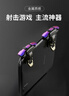 斯泰克【热销40W+】吃鸡神器手机三角洲手游戏外设无畏契约肩键盘自动四指辅助按键鼠标感柄适用和平精英 实拍图