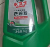 水卫士洗碗粉1kg*2瓶洗碗机洗涤清洁剂洗碗块洗涤粉耗材全机型水卫仕2kg 实拍图