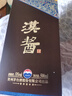 茅台（MOUTAI）汉酱酒 酱香型白酒 51度 500ml*1 单瓶装 实拍图