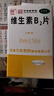 力生 维生素B2片 5mg*100片 用于预防和治疗维生素B2缺乏症 口腔溃疡嘴巴上火起泡嘴唇干裂国药准字 实拍图