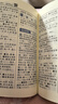 新华字典第12版双色本赠新华词典数字版1年使用权 商务印书馆2025年新版中小学生语文常备工具书 可搭购教材教辅现代汉语词典古汉语常用字字典牛津高阶英语词典作文书成语古代汉语词典 实拍图