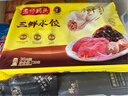 湾仔码头三鲜水饺720g36只早餐食品速食半成品面点生鲜速冻饺子 实拍图