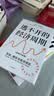 中信出版 【官方旗舰店】逃不开的经济周期 拉斯 特维德著 中信出版社正版图书 逃不开的经济周期 晒单实拍图