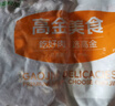 高金食品五香卤小肠肥肠500g 猪肠 烧烤烤肉食材  火锅食材 实拍图