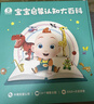 宝宝巴士jojo点读笔幼儿早教机1-3岁儿童启蒙绘本玩具睡前故事机生日礼物 点读笔1-4岁【启蒙认知_依娜恰恰基础升级版】 实拍图