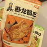卧龙锅巴老灶锅巴襄阳特产休闲零食100克*6包 麻辣2+五香2+爆辣2 实拍图