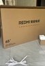 小米（MI）电视REDMI 智能电视 A65 一级能效包安装版(伸缩挂架送装一体)65英寸L65RB-RAE 实拍图