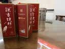 谦吉烧坊53度大曲纯粮坤沙酱香型白酒喜宴家宴送礼高端礼盒 53%vol 30瓶 五箱 实拍图