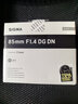适马（SIGMA）Art 85mm F1.4 DG DN 全画幅微单 大光圈定焦镜头 人像肖像特写（索尼E卡口） 实拍图