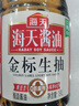 海天 生抽酱油1.9L 【金标 一级酱油】金标系列 实拍图