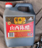 紫林正宗山西老陈醋6年陈酿6度2L19777桶装山西特产家用黑豆醋泡 实拍图