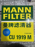 曼牌滤清器（MANNFILTER）空调滤清器空调滤芯CU1919M卡罗拉雷凌凯美瑞汉兰达逸致RAV4锐志 实拍图