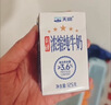 天润新疆五星浓缩纯牛奶125g*20盒儿童牛奶 (无添加剂）礼盒装 实拍图