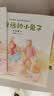 幼儿领导思维培养：3-6岁领导力情商启蒙绘本（全8册）创新+决策+组织+执行+交际+应变+包容+(中国环境标志产品 绿色印刷)   实拍图