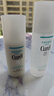 珂润（Curel）保湿水乳套装(2号水+乳液)敏感肌护肤品母亲节礼物送妈妈成毅代言 实拍图