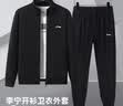 李宁运动跑步套装男女情侣开衫装秋季休闲卫裤两件套运动服长袖外套 实拍图