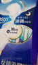 护舒宝【回购券】送液体卫生巾量多日用270mm2片姨妈巾京东自营官方旗舰 实拍图