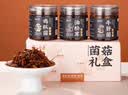 云山半云南特产菌菇下饭菜年货礼盒（鸡枞菌+牛肝菌+油松茸）酱腌菜780g 实拍图