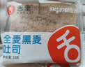 舌里黑麦全麦面包1000g0脂手撕吐司粗粮营养早餐健身代餐休闲零食 实拍图