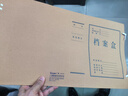 广博（guangbo）10只30mm高质感600g进口牛皮纸档案盒资料盒加厚文件收纳盒 财务凭证盒办公用品A88053 实拍图