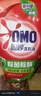 奥妙（OMO）吴磊好物去渍酵素洁净除菌除螨持久留香除味6斤袋装校服净洗衣液 实拍图
