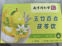 丽天承南京同仁堂玉竹生津水200g麦冬玉竹百合茯苓雪梨润泡燥养生茶 实拍图