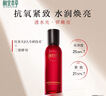 相宜本草红景天焕亮弹润酵萃水150ml（保湿紧致）护肤品礼物母亲节 实拍图