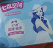 七度空间少女超薄 100%纯棉加量超特长夜用卫生巾套装48片【新国标认证】 实拍图