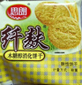 思朗纤麸 木糖醇粗粮消化饼干1020g早餐饼干代餐零食礼盒 代餐饱腹 实拍图