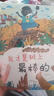 儿童情绪管理绘本 共10册 幼儿性格培养启蒙绘本3-6岁 儿童好习惯养成故事书幼儿园小班低幼启蒙情绪管理绘本   实拍图