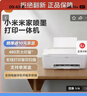 小米（MI）米家喷墨打印一体机 打印/复印/扫描/照片彩色打印多合一 家用打印 学生打印 手机APP无线打印 实拍图