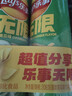 乐事（Lay's）无限薯片 翡翠黄瓜味 104克*2罐 208克 休闲零食 膨化食品 实拍图