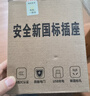 阿乐乐可【安全呵护超2W+家庭】国标电动车充电保护器插座/充满自动断电/防火阻燃/插线板插排1.8米 实拍图