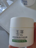 玉泽（Dr.Yu）皮肤屏障修护保湿霜50g（舒缓面霜补水保湿 敏感肌） 实拍图