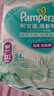 帮宝适超薄透气清新帮拉拉裤新生儿婴儿尿不湿尿片透氧Pro XL62 实拍图